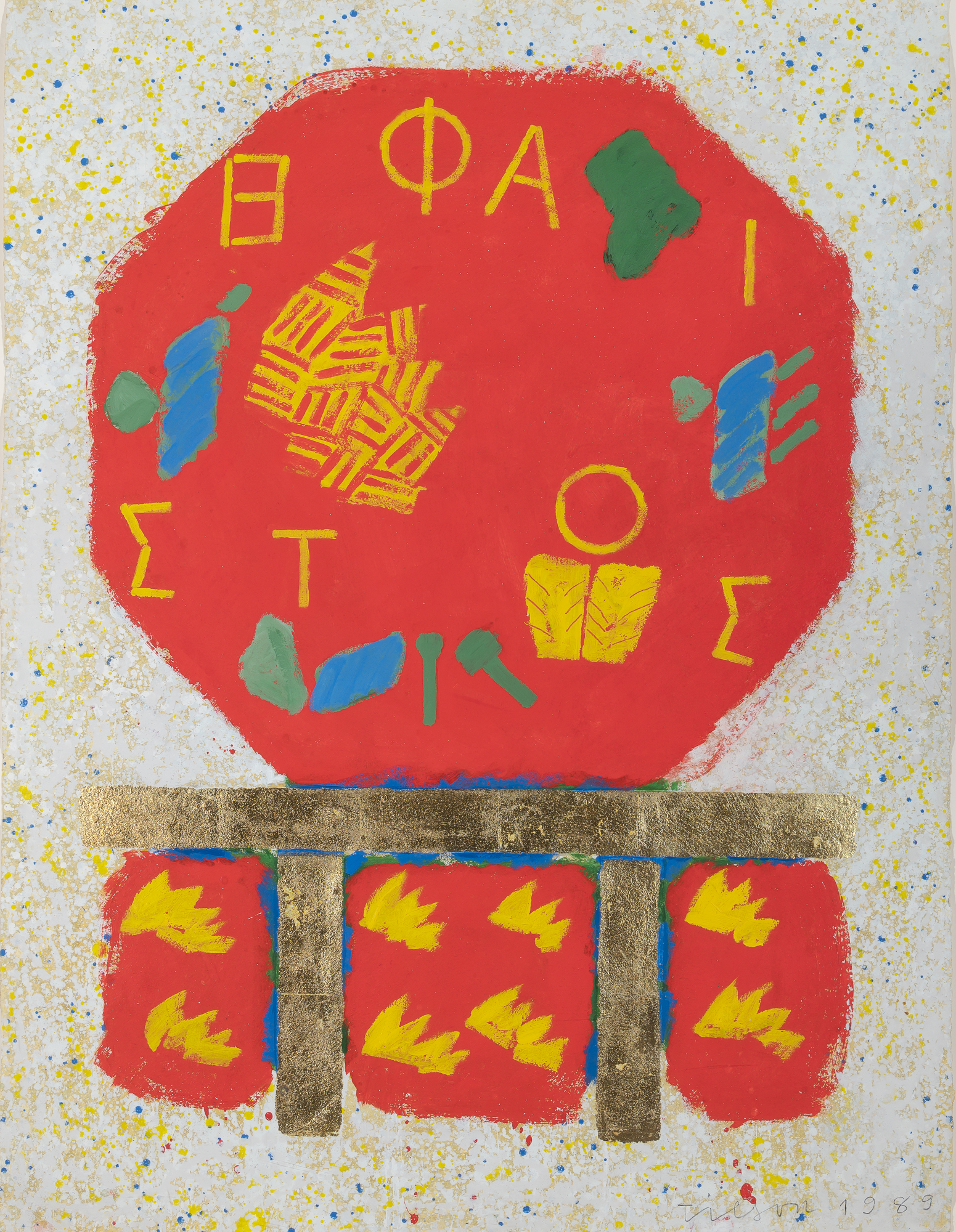 Lot image - Joe Tilson