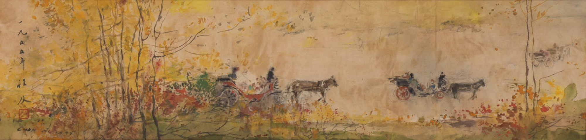 Lot image - Chen Chi