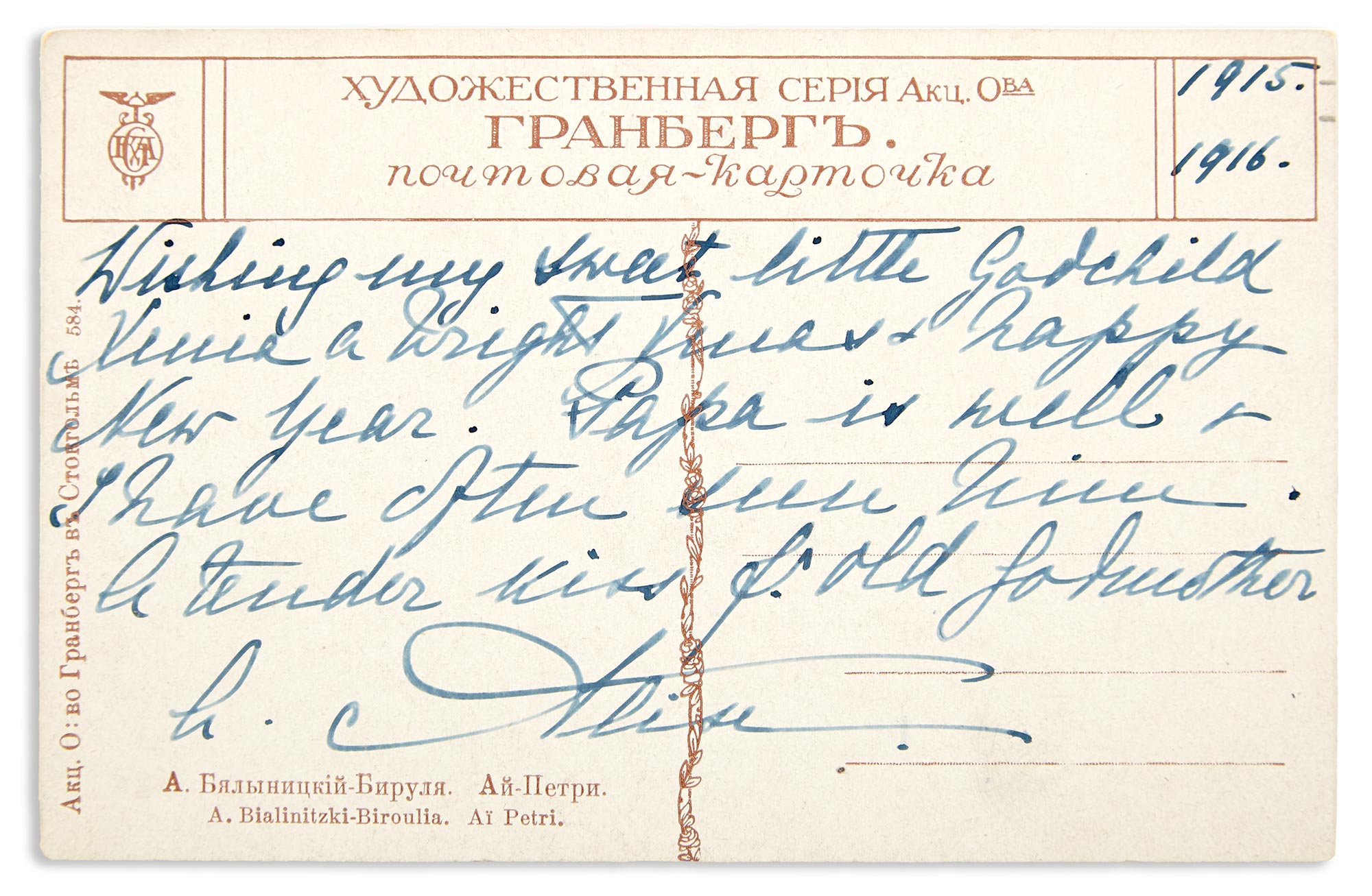Lot image - Russian Imperial Family: Postcard Inscribed to Princess Xenia Georgievna and Signed by Empress Alexandra Feodorovna