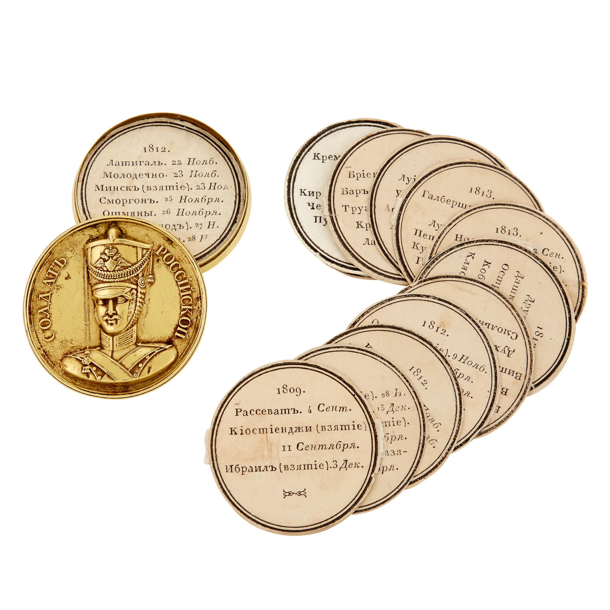 Lot image - Napoleonic Wars: Russian Gilt-Metal Case