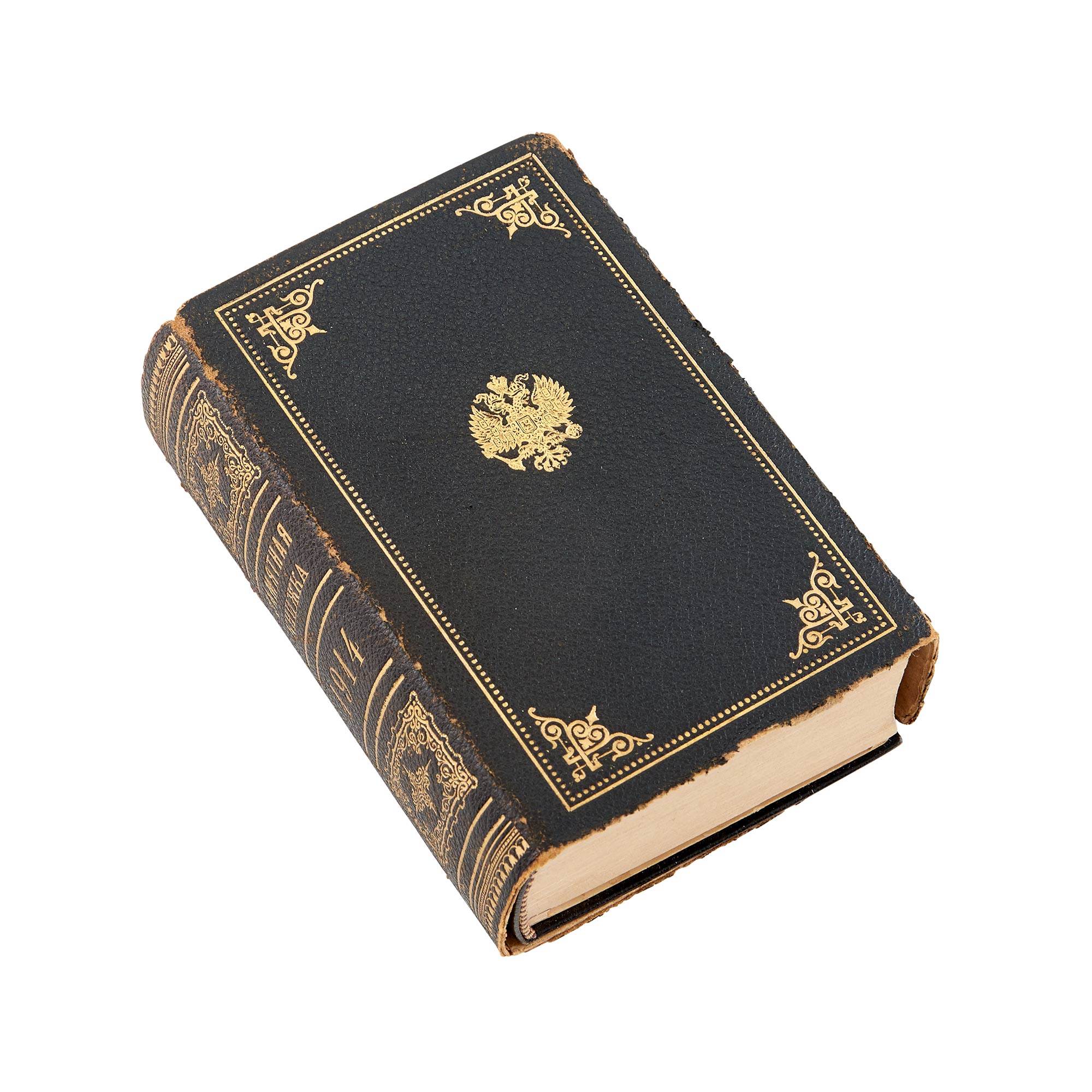 Lot image - Russian Almanac [Pamyatnaya Knizhka