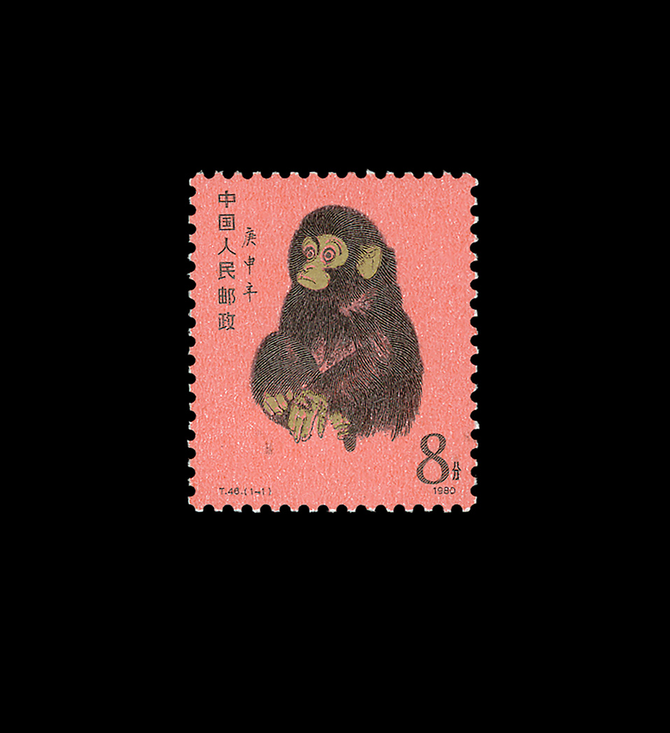 Lot image - China Peoples Republic 1980 8F Monkey, Scott 1586