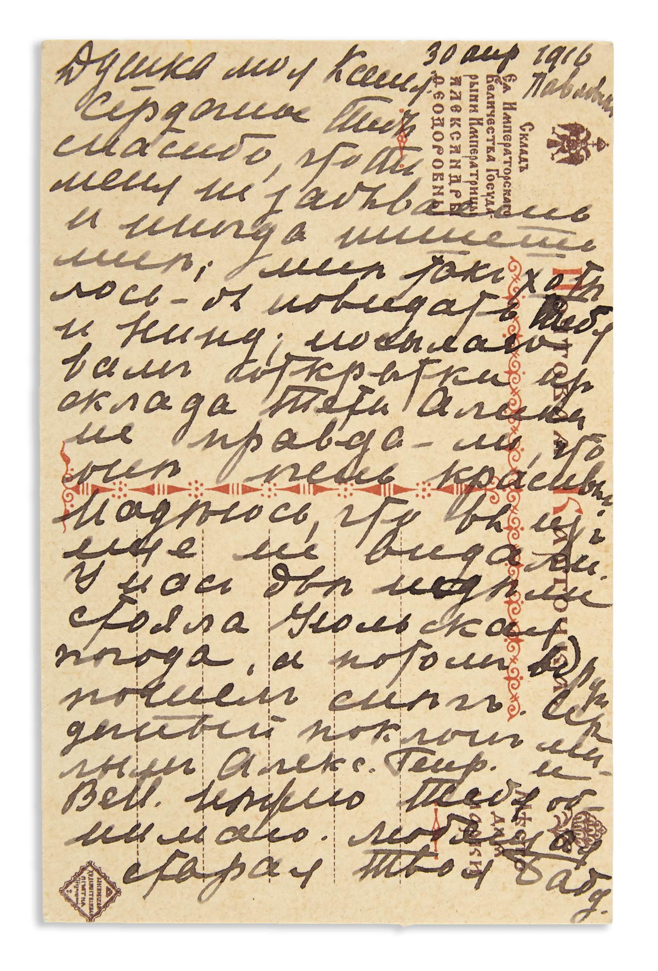 Lot image - Princess Nina Georgievna and Princess Xenia Georgievna, 1911-1930s