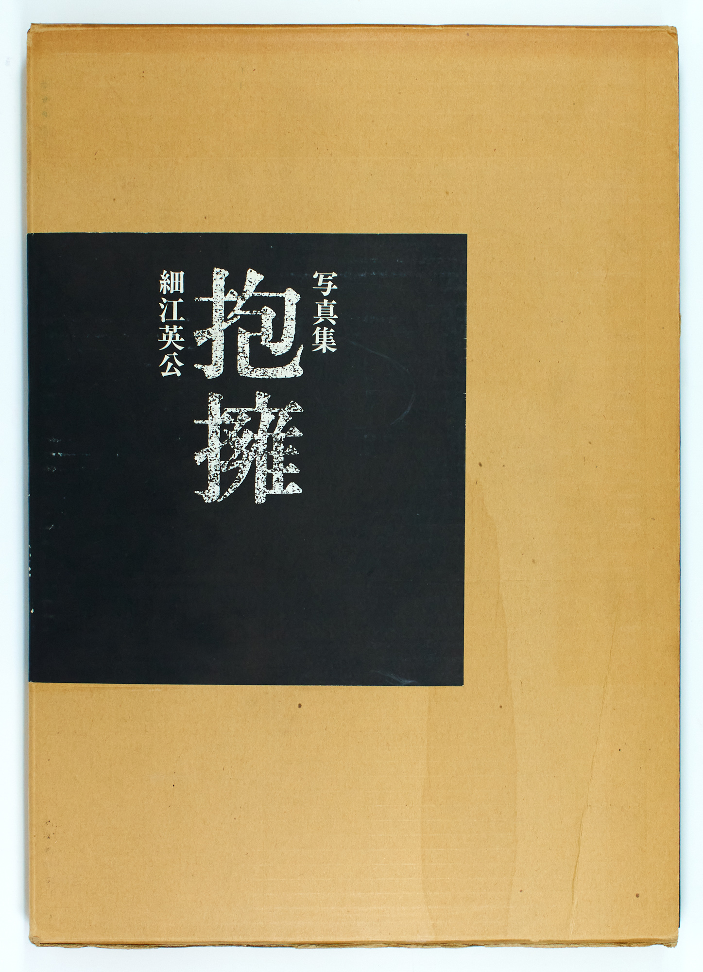 Lot image - [PHOTOBOOK]  HOSOE, EIKOH. Embrace.