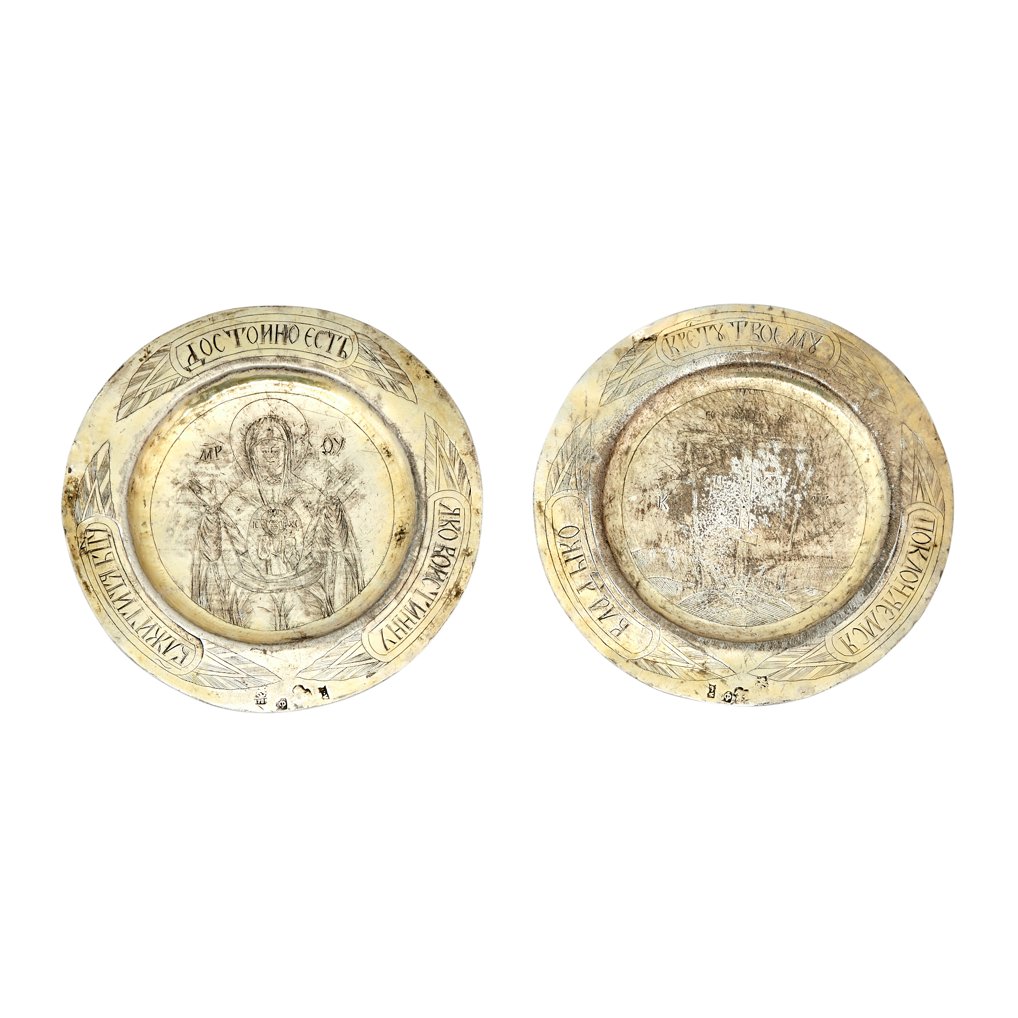 Lot image - Two Russian Silver Gilt Patens [Diskos