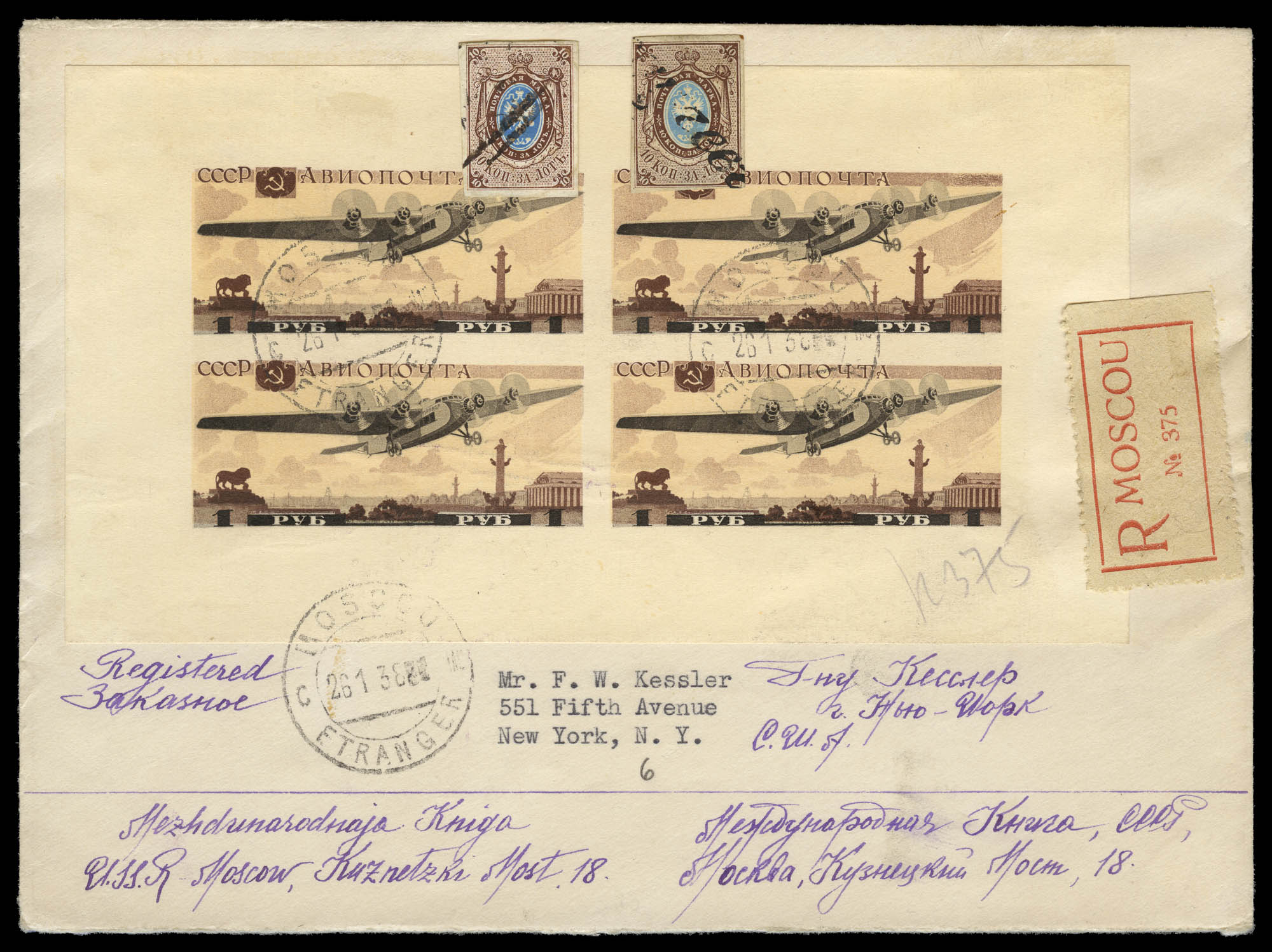 Lot image - Russia Stamp Collection