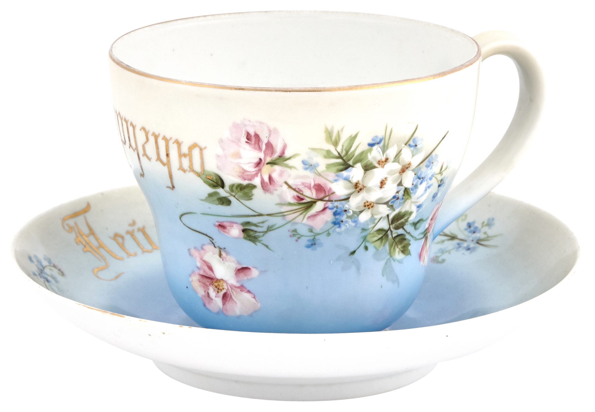 Lot image - Russian Porcelain Cup and Saucer