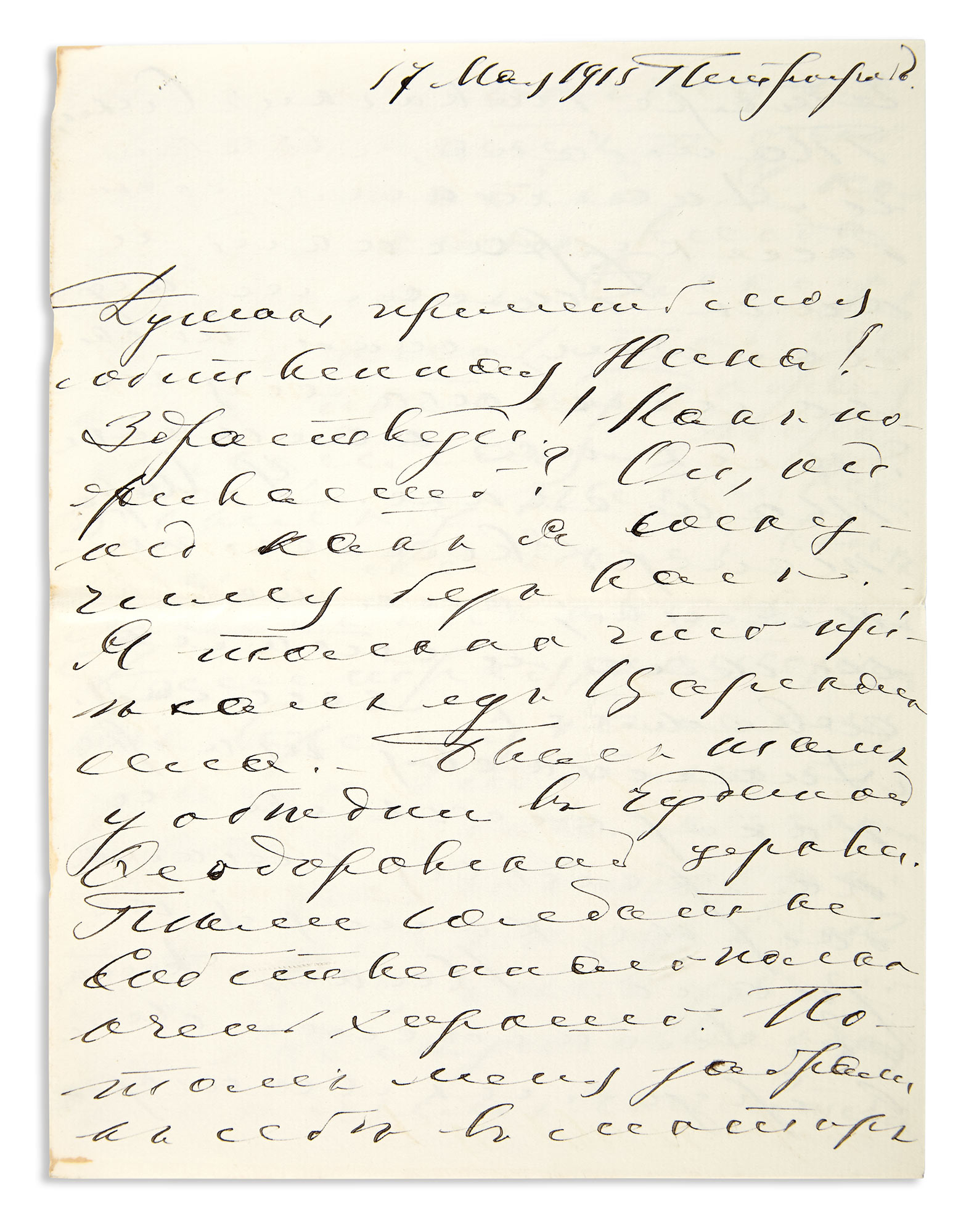 Lot image - Grand Duke George Mikhailovich: Group of Letters Related to the Russian Imperial Family, 1915