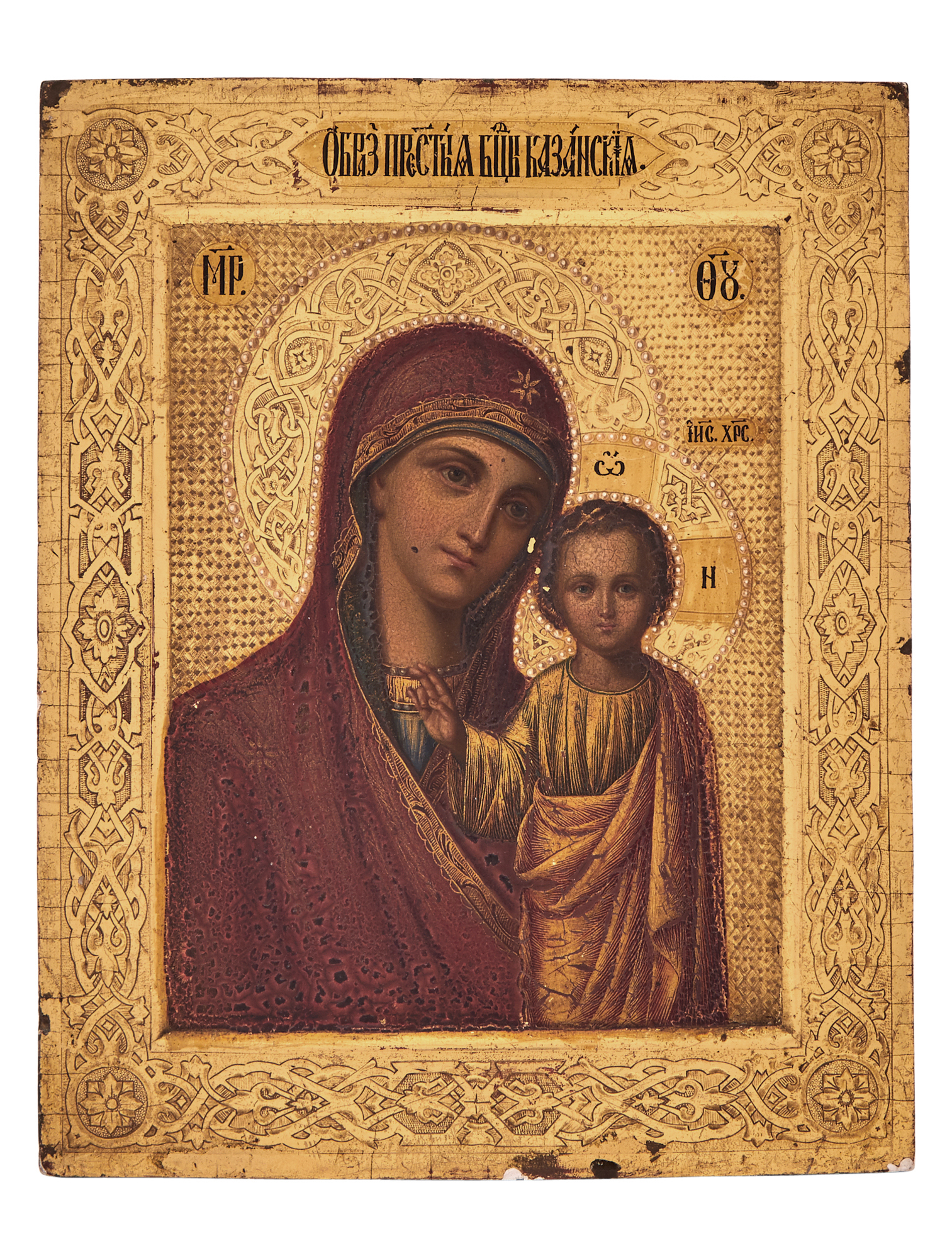 Lot image - Russian Icon of the Mother of God of Kazan