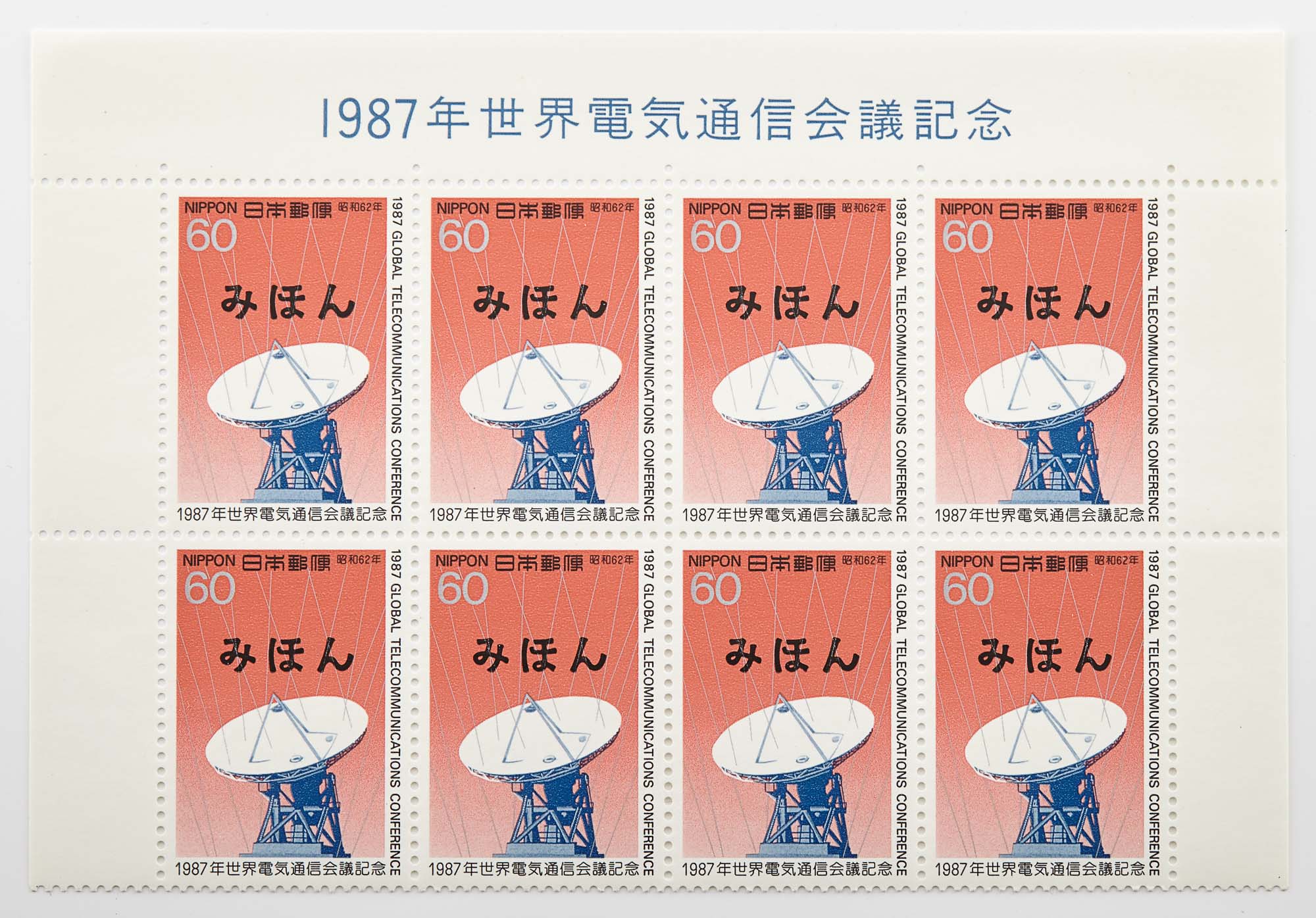 Lot image - Japan Extensive Holding of MIHON Overprints