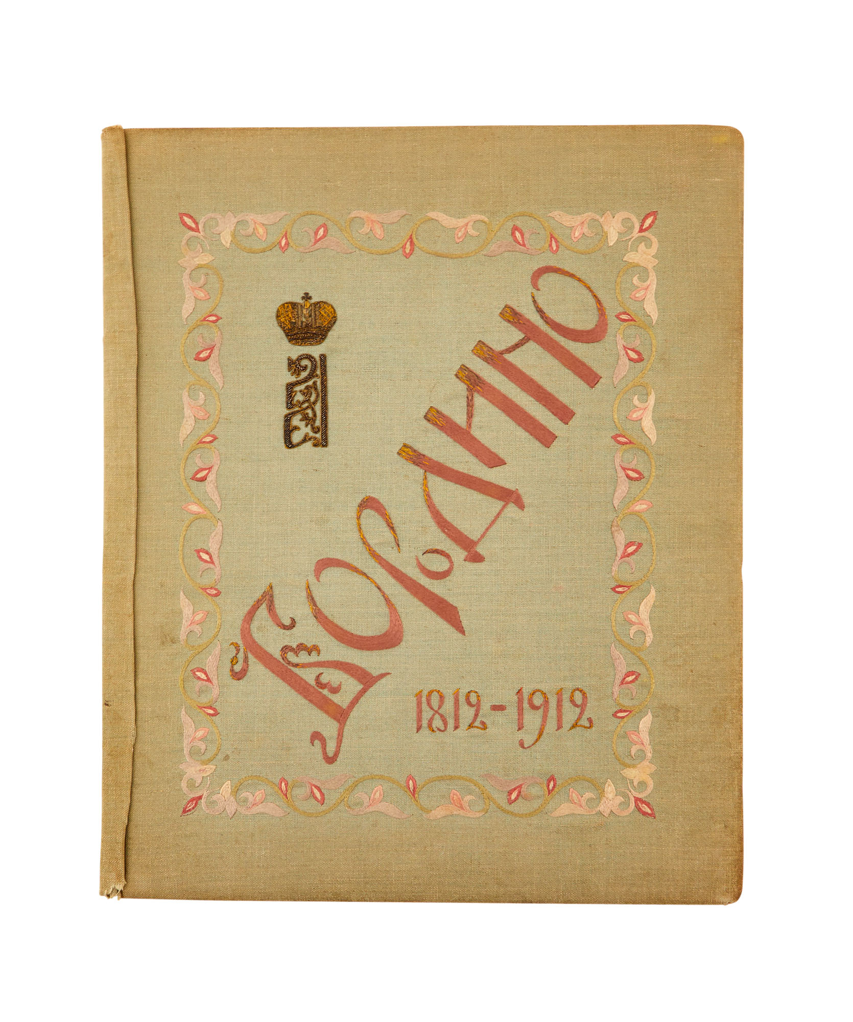 Lot image - Russian Presentation Folio Commemorating the Centenary of the Battle of Borodino in 1912