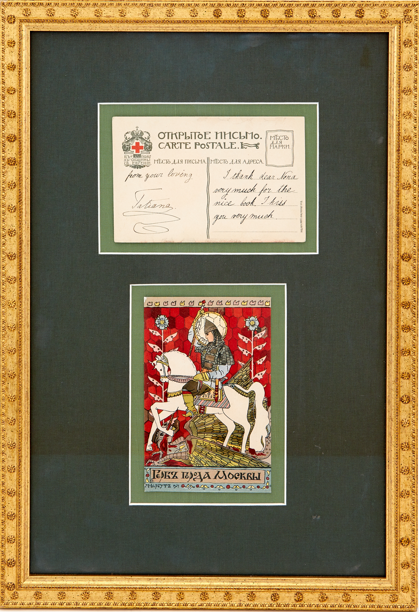 Lot image - Grand Duchess Tatiana Nikolaevna: Framed Postcard