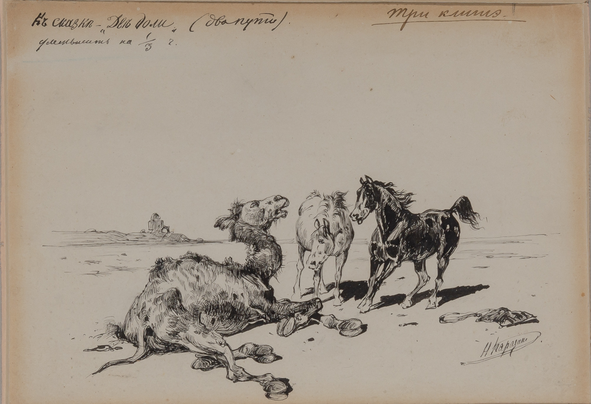 Lot image - Nikolai Nikolaevich Karazin