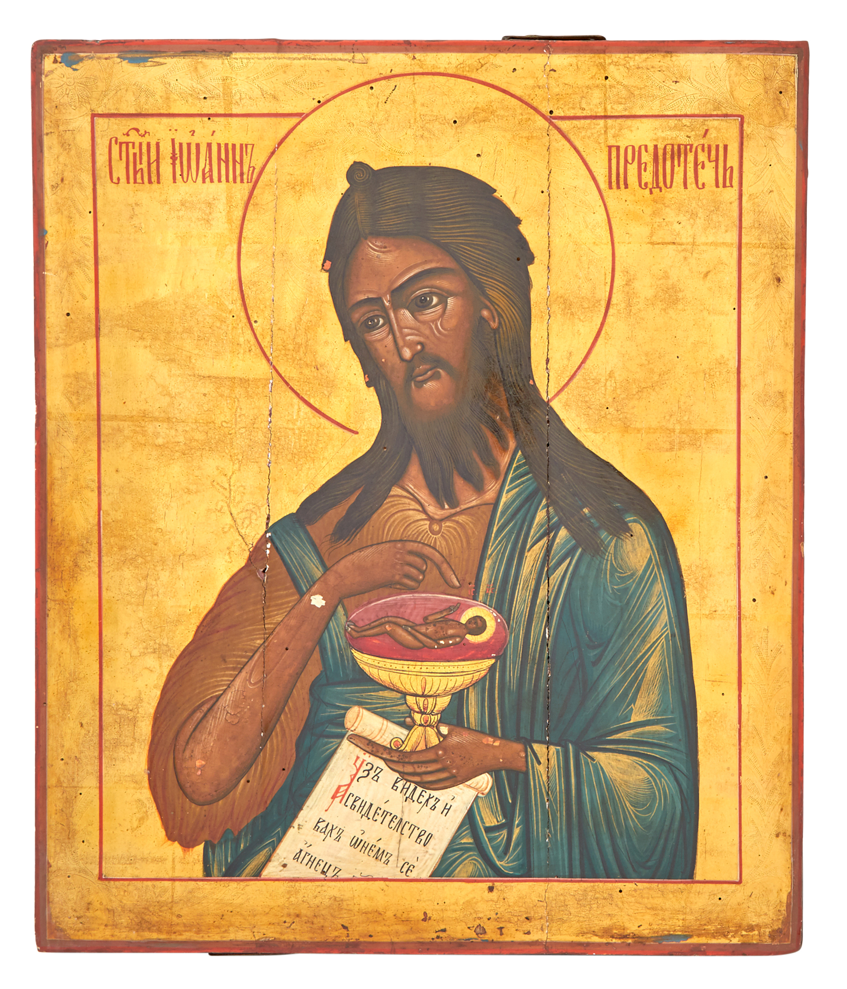 Lot image - Russian Icon of St. John the Forerunner