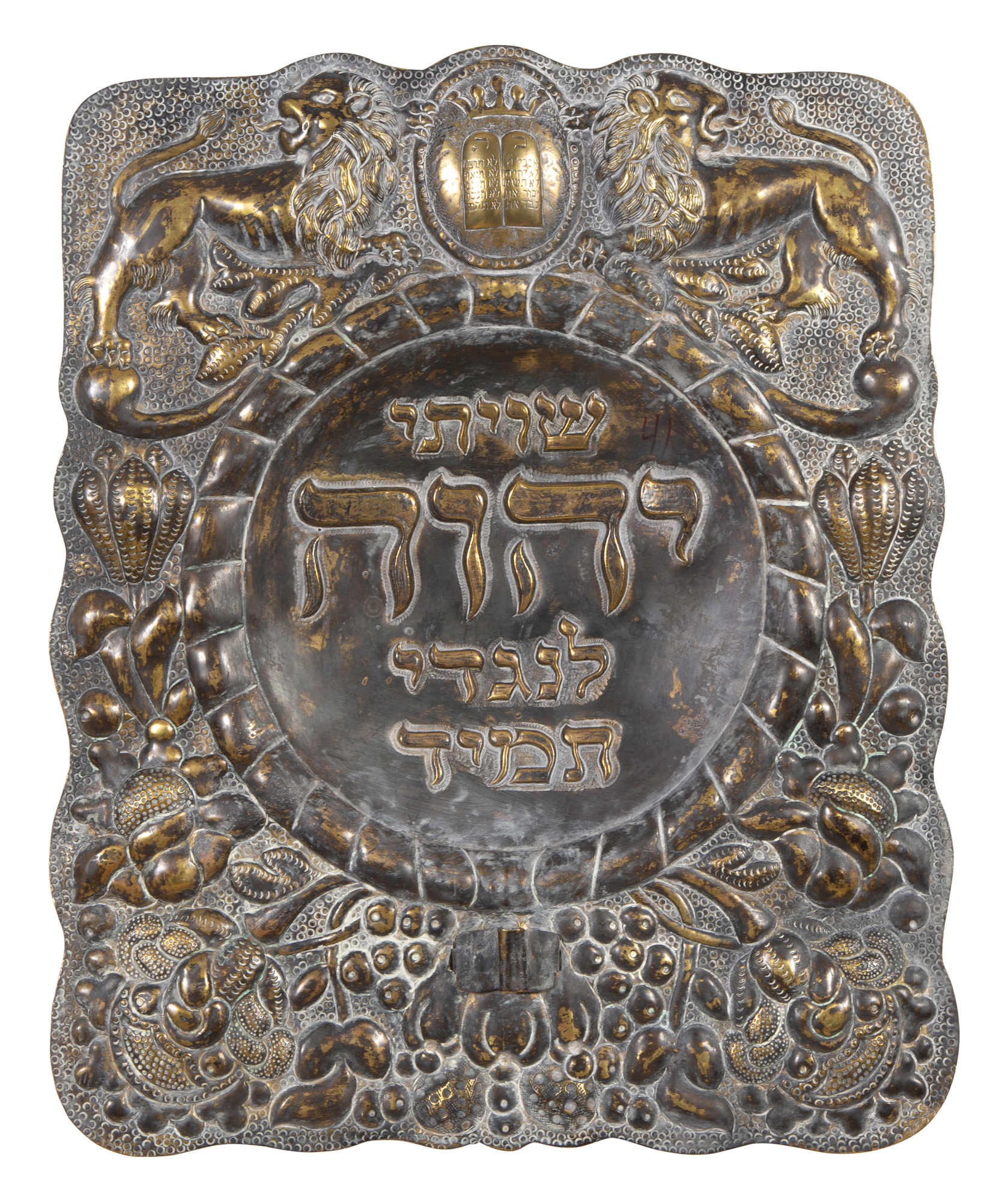 Lot image - Eastern European Brass Shiviti Plaque