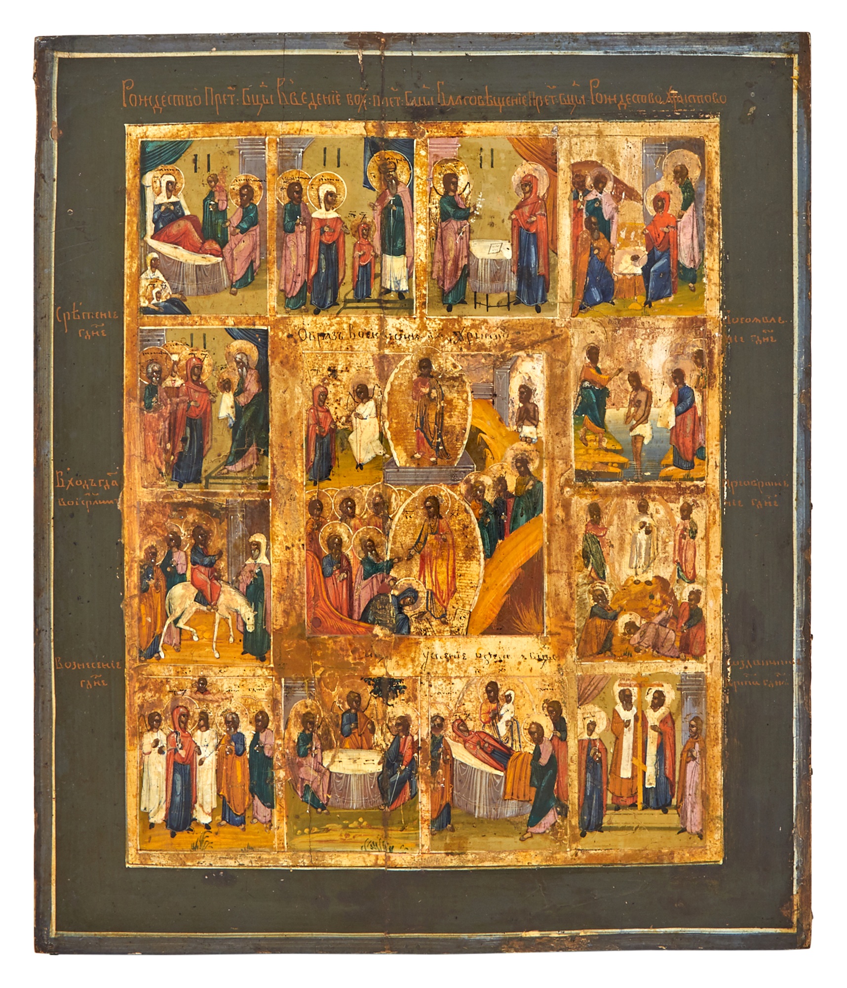 Lot image - Russian Icon of the Resurrection and Descent into Hell