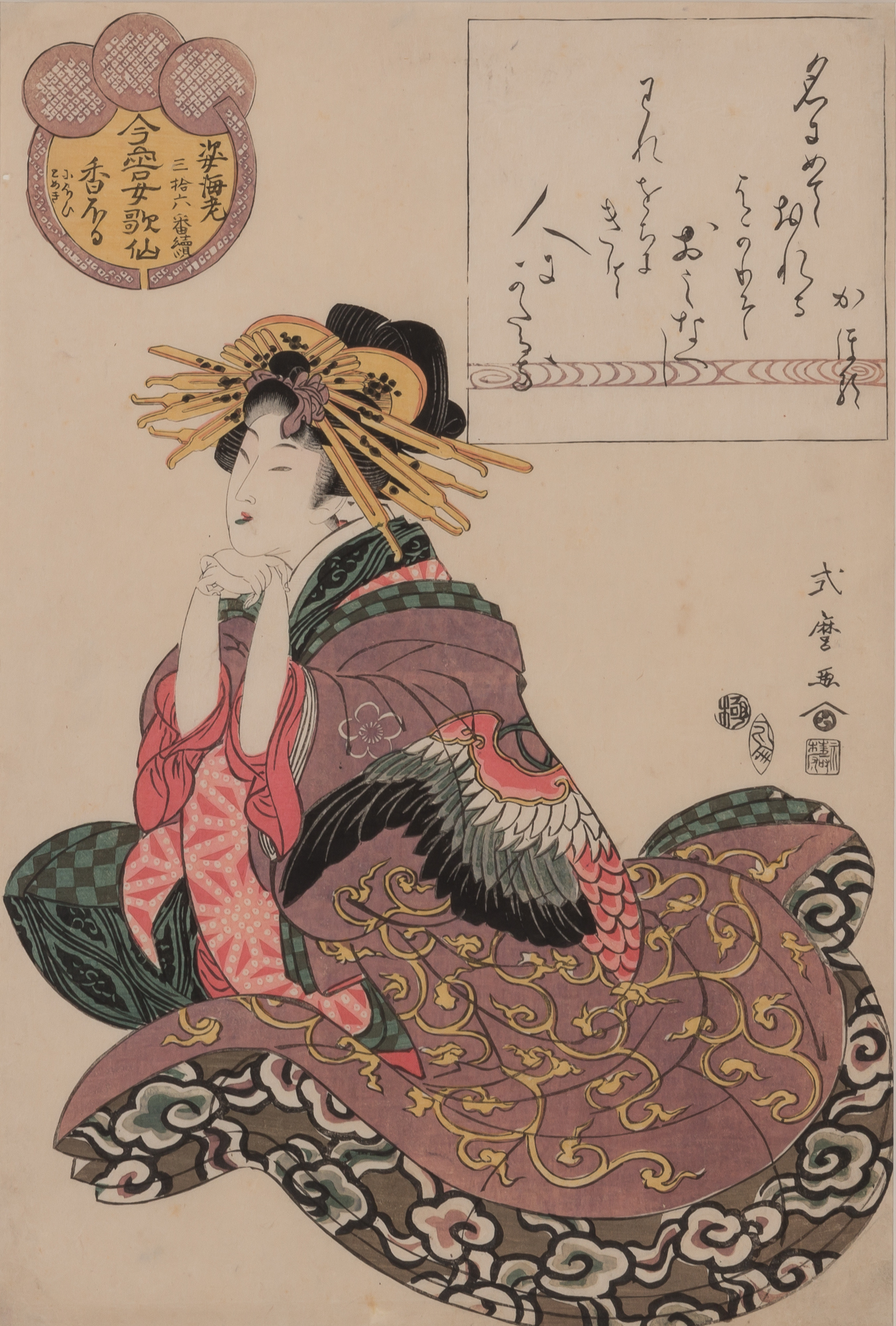 Lot image - Japanese Woodblock Print by Kitagawa Shikimaro (active circa 1805-1815)