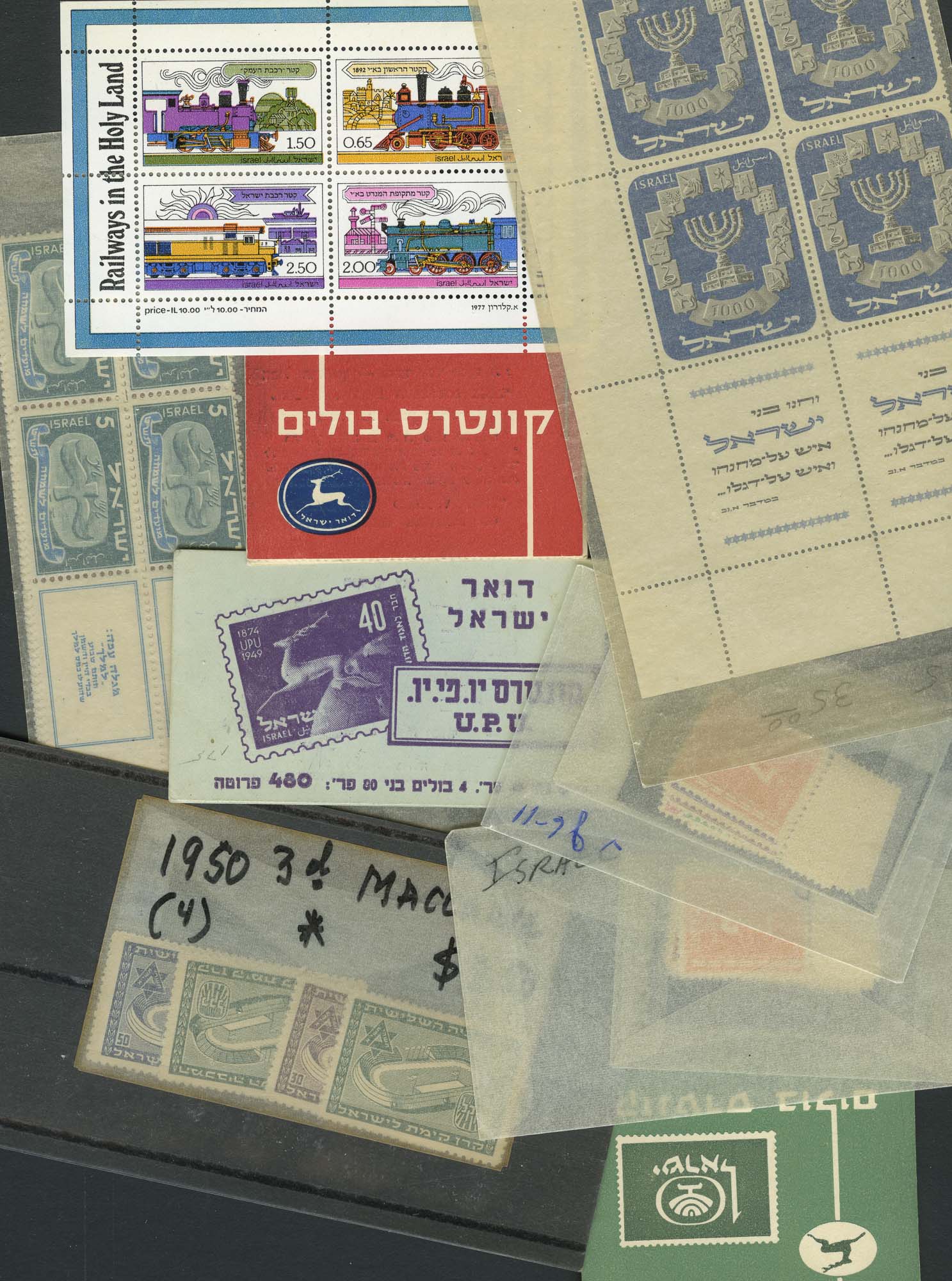 Lot image - Israeli Stamp and Coin Group