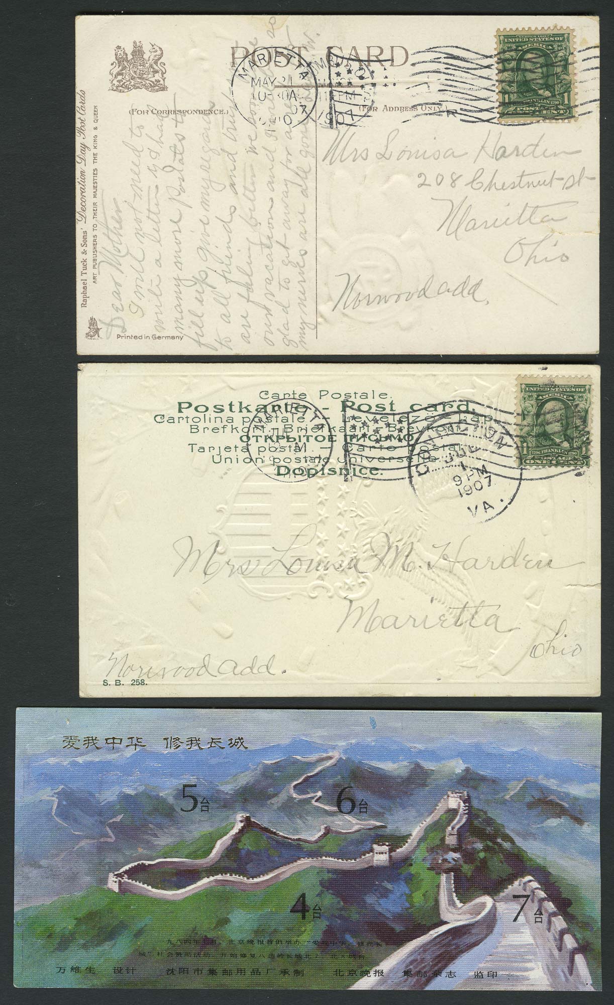 Lot image - World Wide Postage Stamp Group