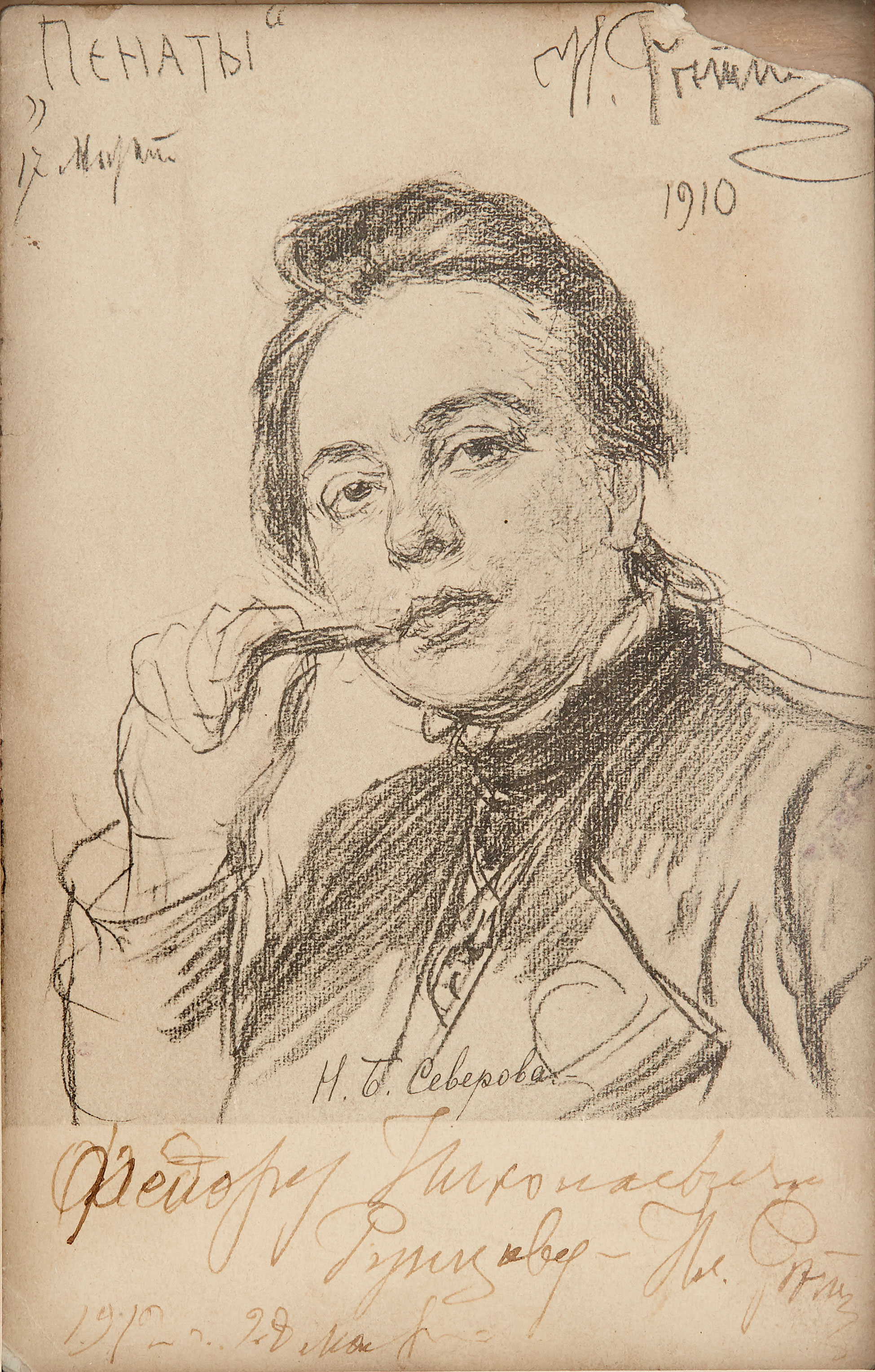 Lot image - Ilya Repin