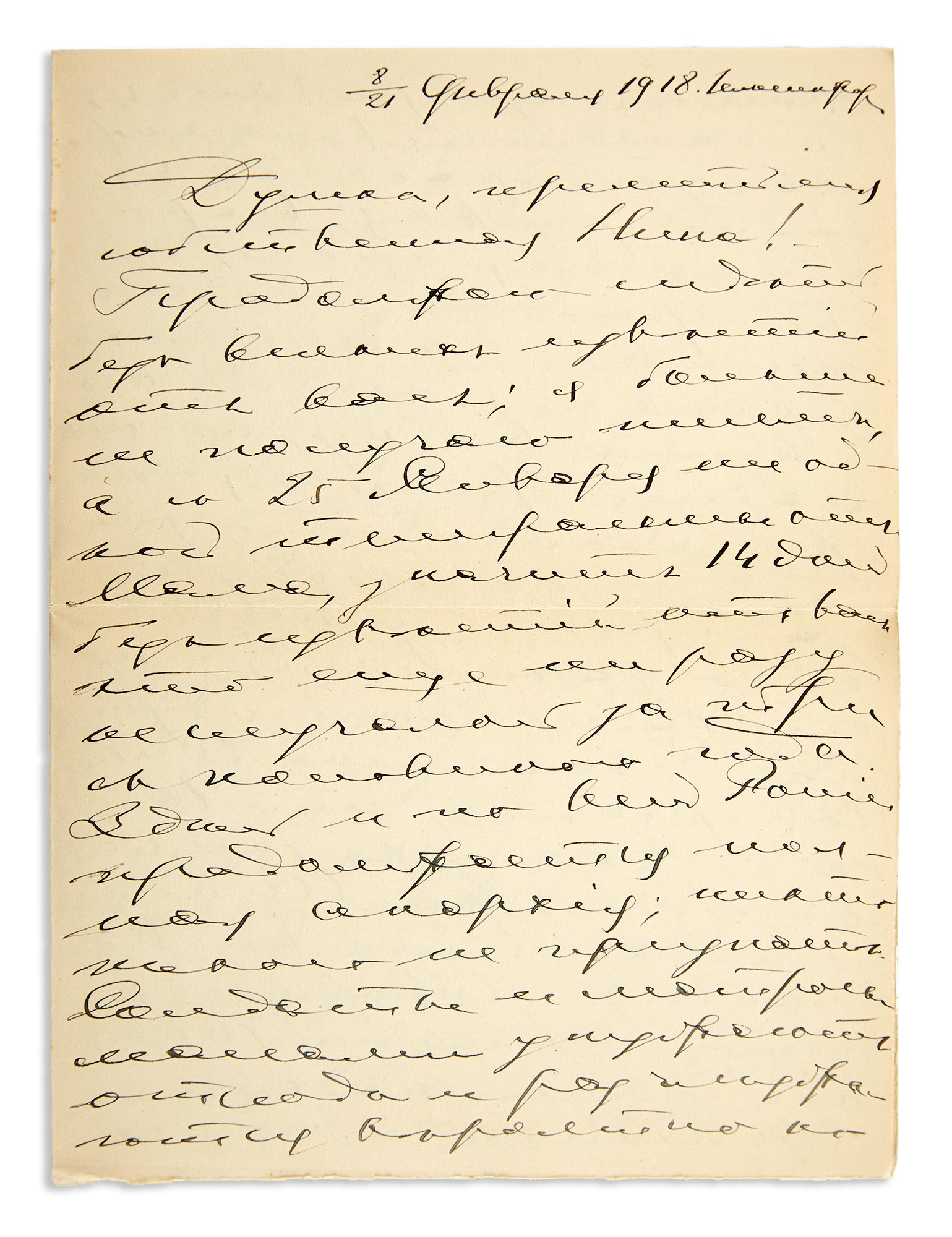 Lot image - Grand Duke George Mikhailovich: Group of Letters, Finland, 1918