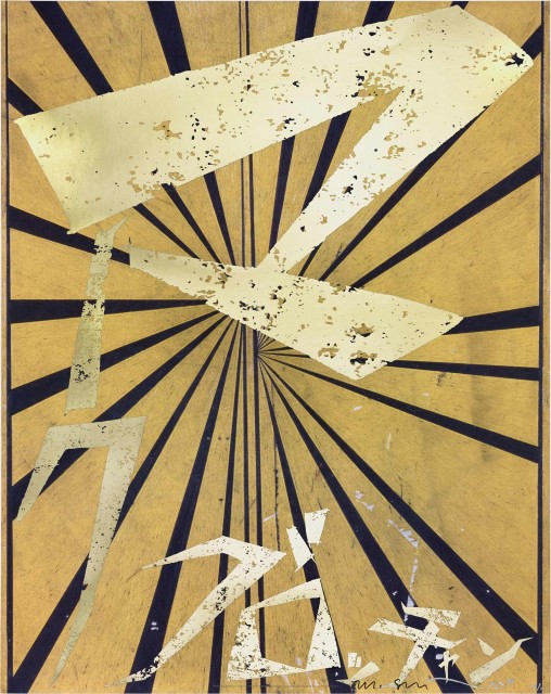 Takashi Murakami (b. 1962) and Mark Grotjahn (b. 1968)