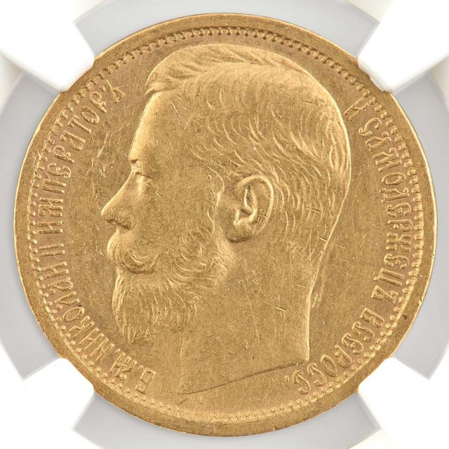 Russia 1897 Wide Rim 15 Rouble