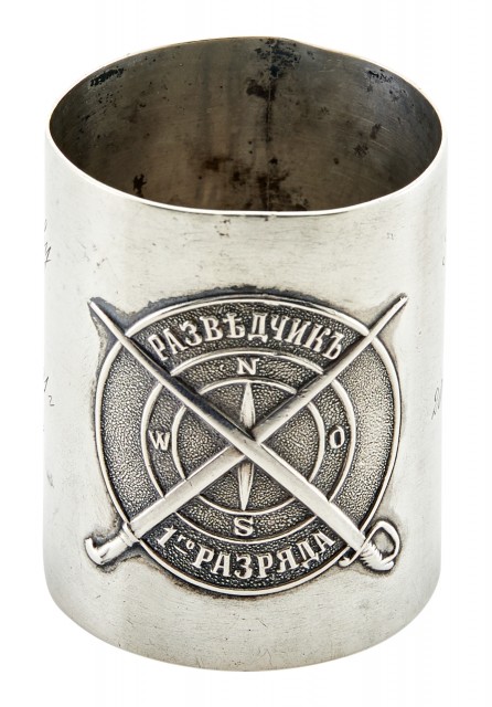Russian Silver Presentation Cup
