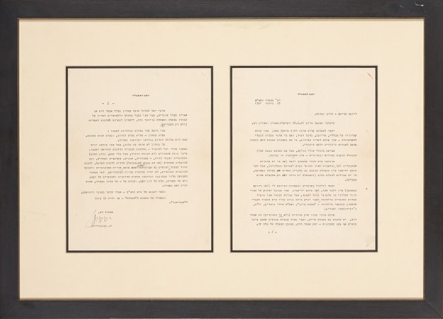 [ISRAEL]  BEN-GURION, DAVID. Typed letter signed as Prime Minister.